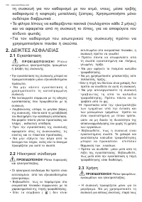 Страница 132