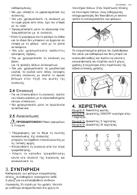 Страница 133