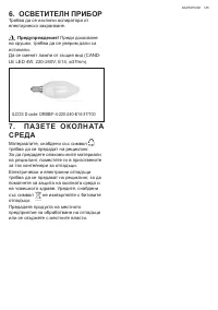 Страница 145