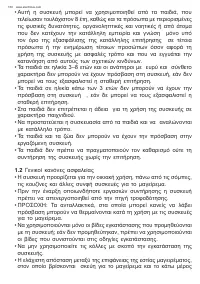 Страница 130