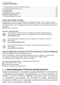 Страница 140