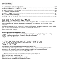 Страница 146