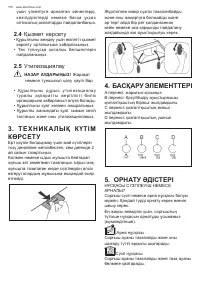 Страница 150