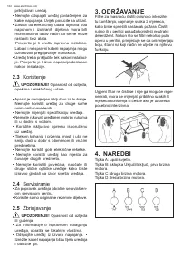 Страница 122