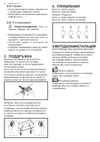 Страница 144
