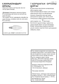 Страница 151