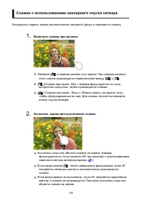 Страница 106