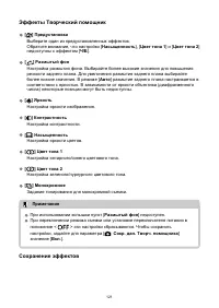 Страница 121