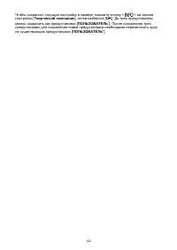 Страница 122