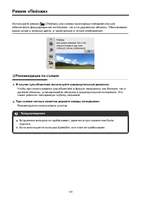 Страница 129