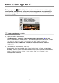 Страница 139