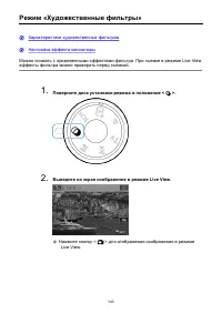 Страница 143