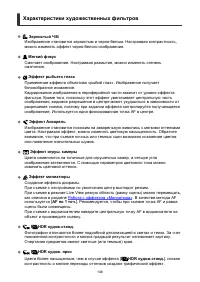 Страница 146