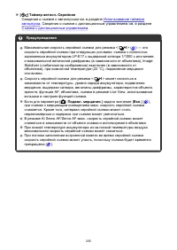 Страница 205