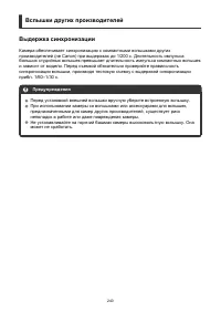 Страница 240