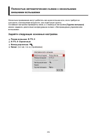 Страница 254