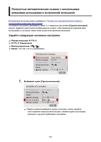 Страница 260