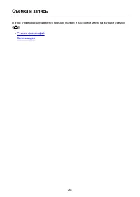 Страница 264