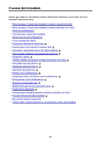 Страница 265