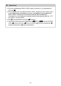 Страница 276