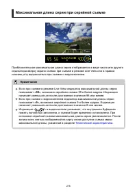 Страница 278