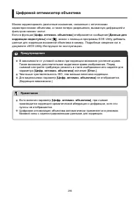 Страница 286