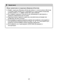 Страница 289