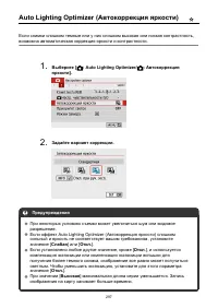 Страница 297