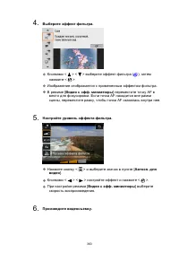 Страница 363