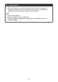 Страница 366