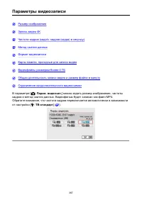 Страница 367