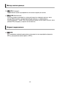 Страница 370