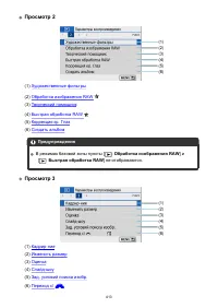 Страница 413