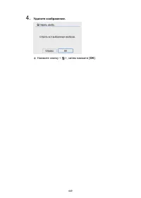 Страница 449