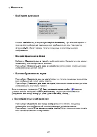 Страница 457