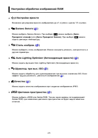 Страница 476