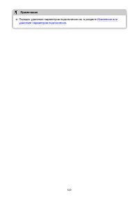 Страница 620