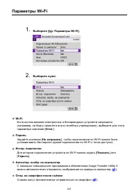 Страница 621