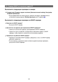 Страница 638