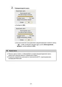 Страница 673