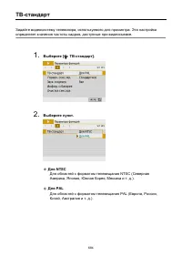 Страница 684