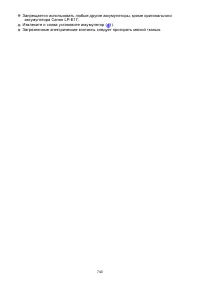 Страница 740