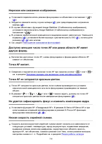 Страница 743