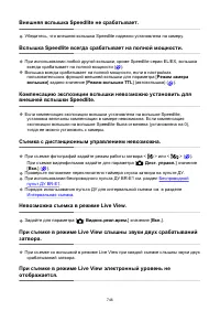 Страница 746