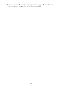 Страница 753