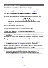 Страница 755