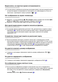 Страница 756