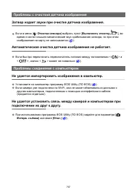 Страница 757