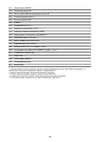 Страница 760