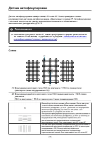 Страница 776